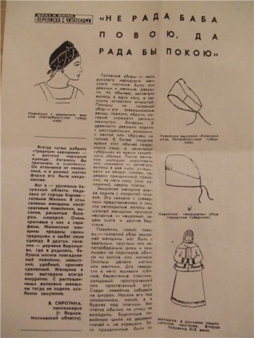Выкройка головного убора сборник Выкройка головного убора сборник